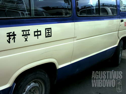 Bus menuju Hunza, bertuliskan huruf China – “Aku Cinta China” (AGUSTINUS WIBOWO)