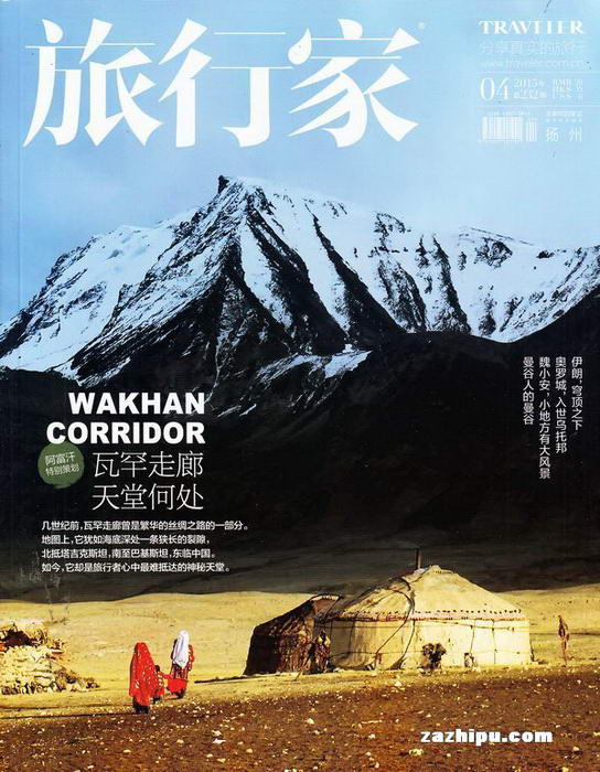 150401-wakhan-corridor-traveler-00