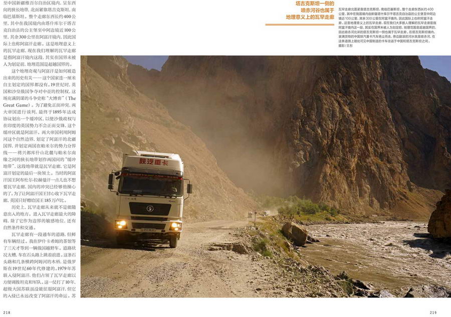 151015-cng-wakhan-4