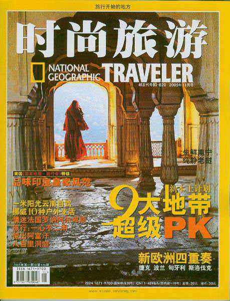 0511-Natgeo-Traveler-China-Afghanistan1