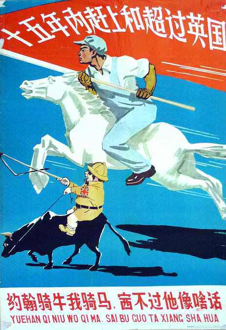 Chinese poster: "John rides the ox and I am the horse, what a shame if he wins the game." [Shanghai Propaganda Poster Art Center]