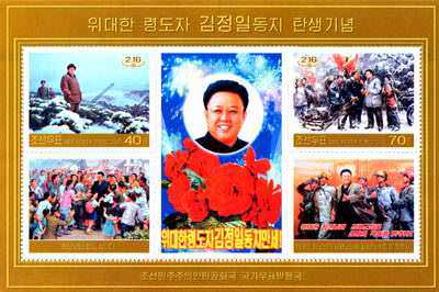 North Korean stamps promise dreams to philatelists