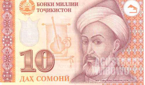 The beautiful Tajik money, Somoni, with picture of a Persian Sufi poet, Mir Said Ali Hamadani