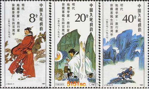 Xu Xiake dan perjalanannya, diabadikan di atas prangko China terbitan 1987